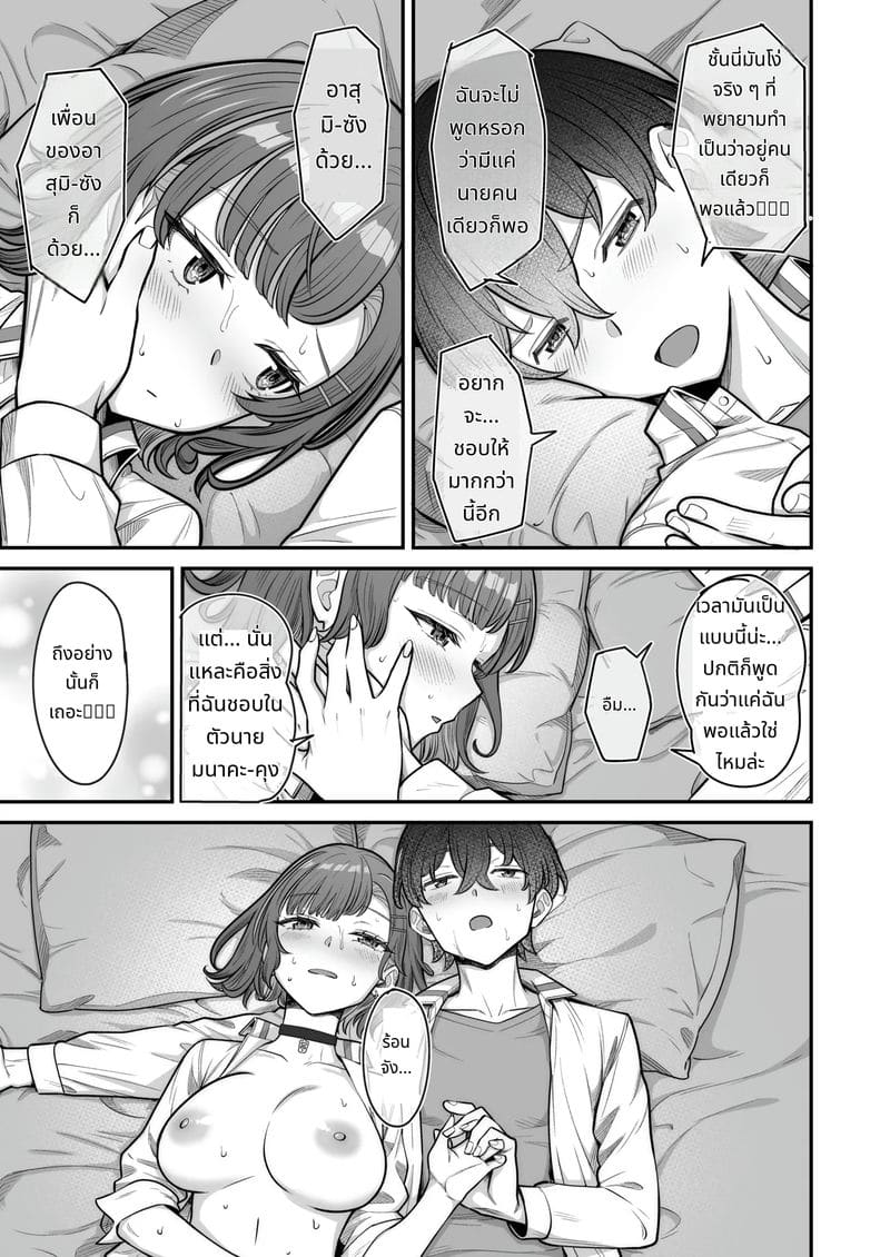 สาวแกลกับรักหวานๆ